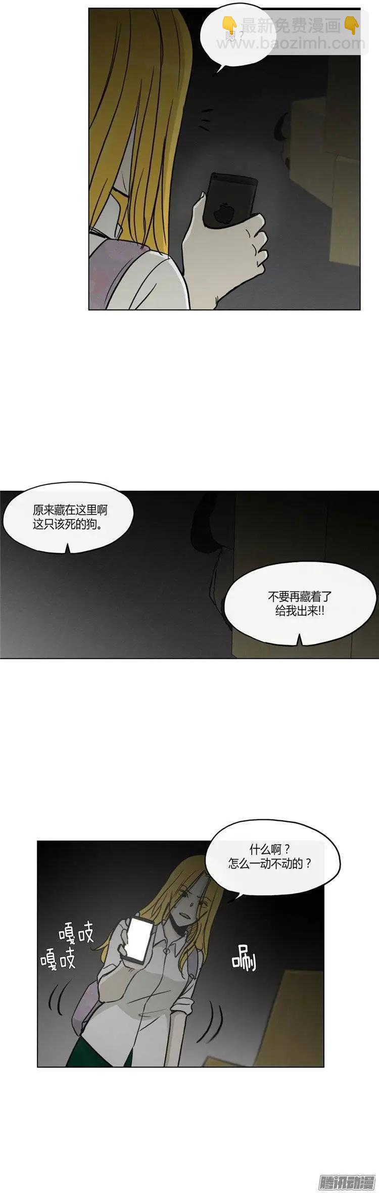 《他是女高中生》第121集 陷阱 第20页