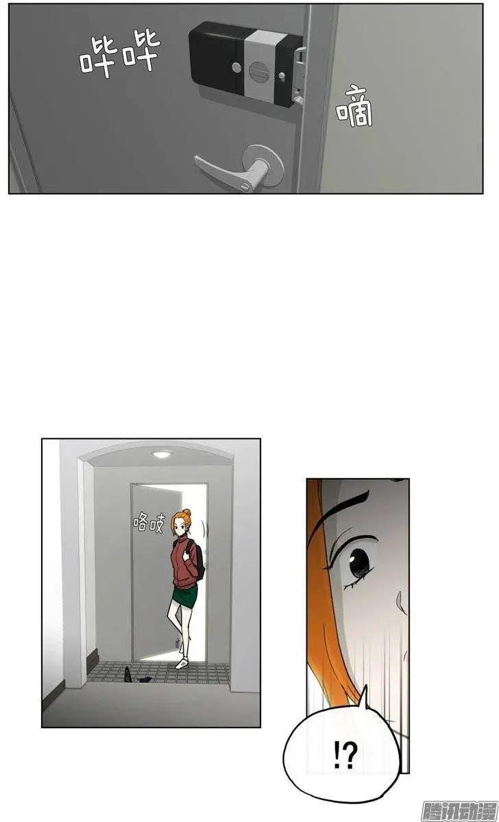 《他是女高中生》第121集 陷阱 第5页