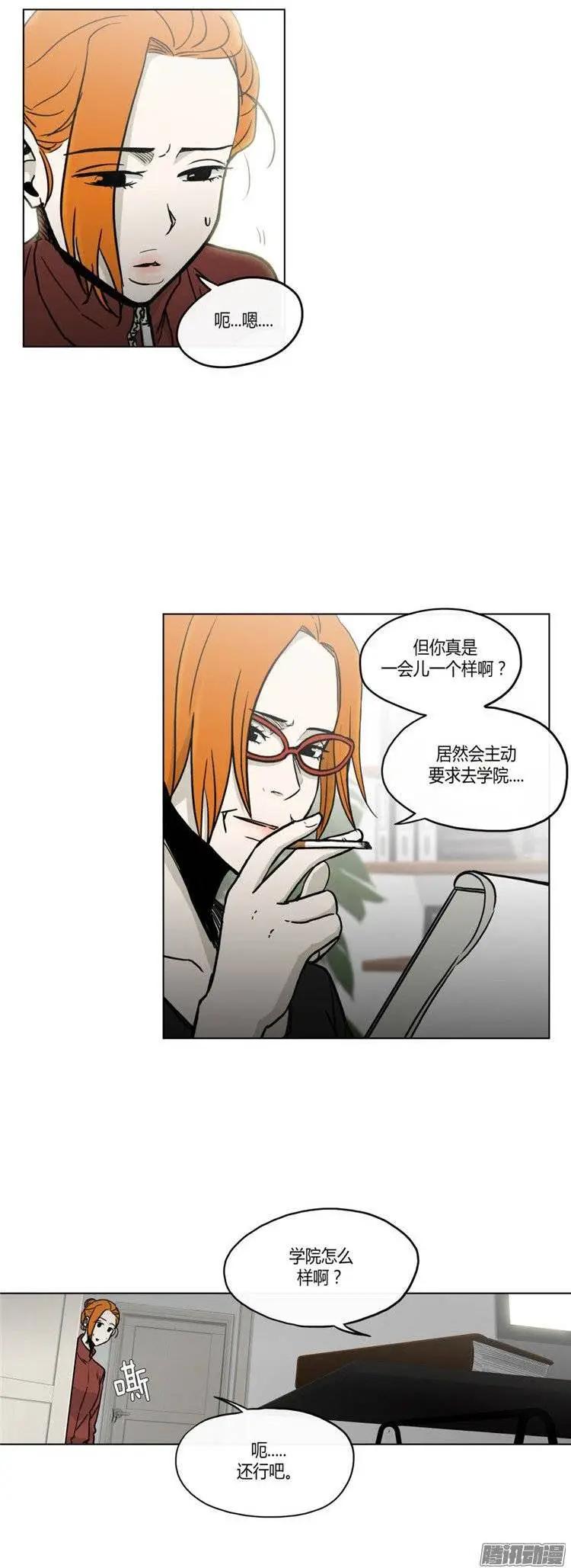 《他是女高中生》第121集 陷阱 第9页