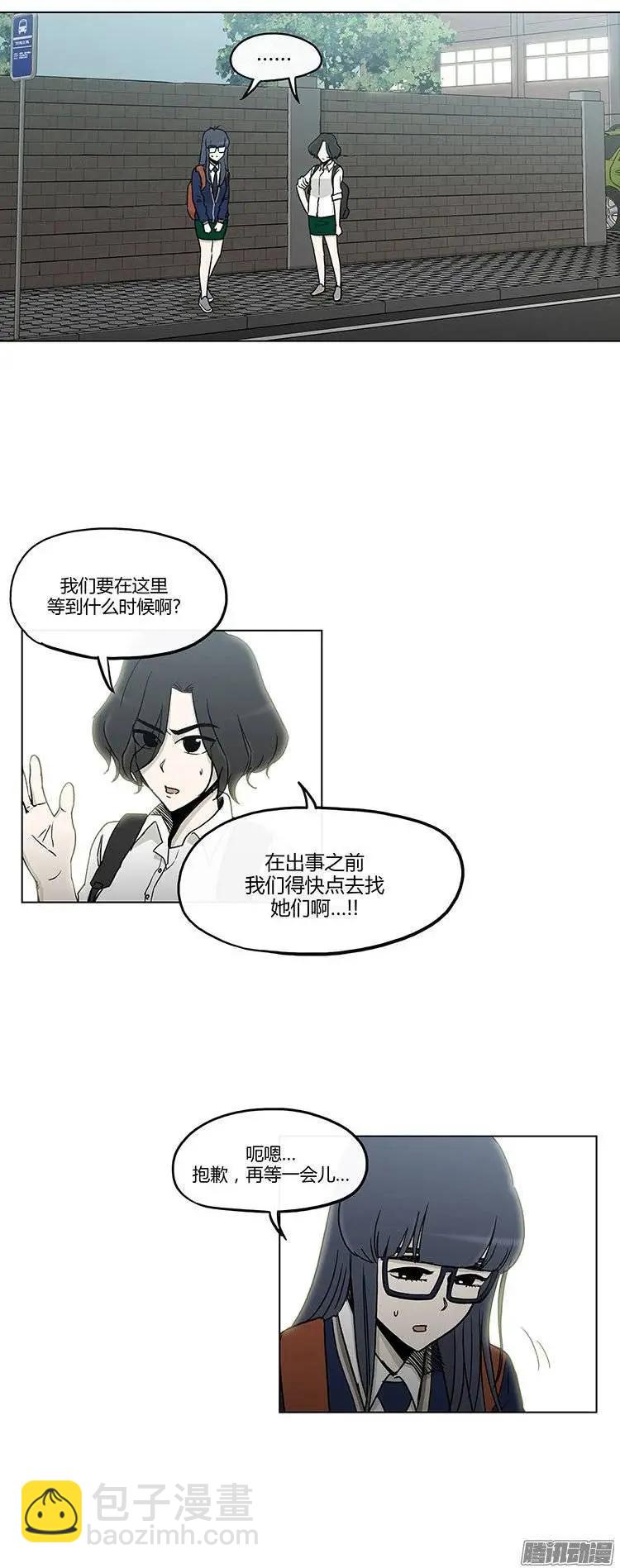 《他是女高中生》第123集 我知道你们的关系 第11页