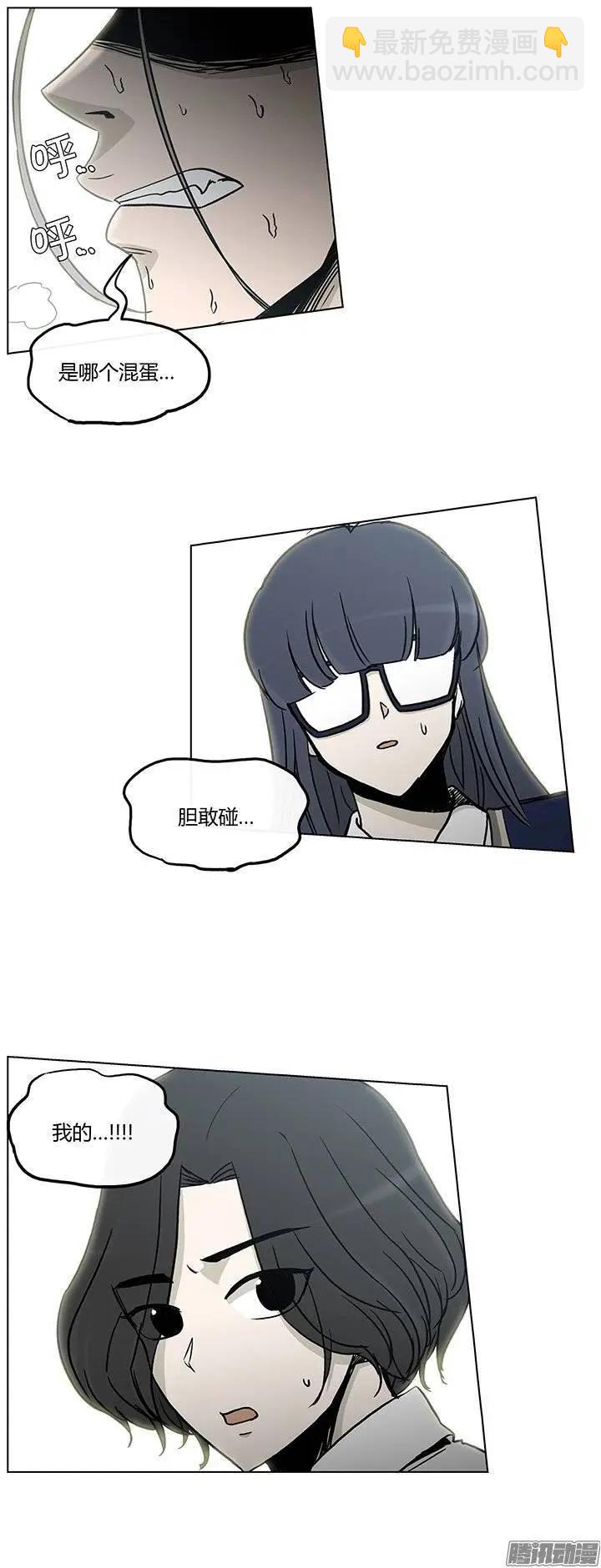 《他是女高中生》第123集 我知道你们的关系 第13页