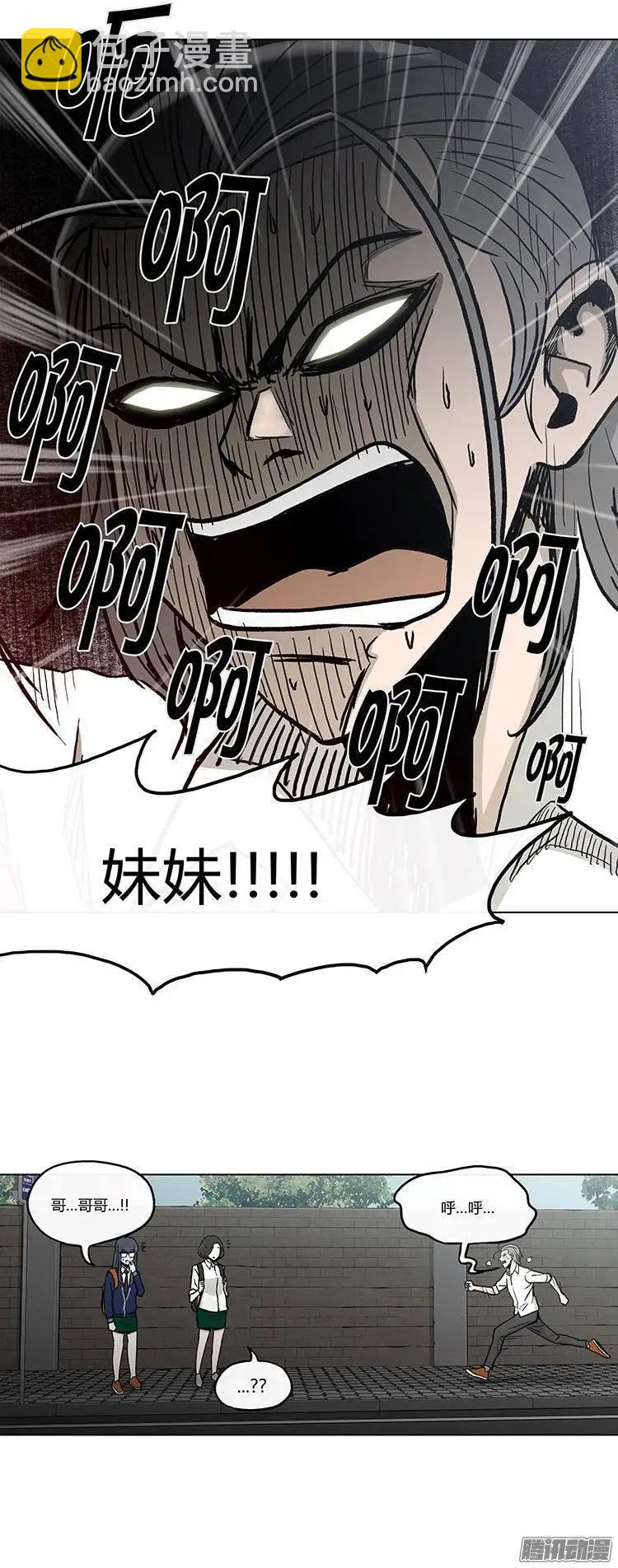 《他是女高中生》第123集 我知道你们的关系 第14页