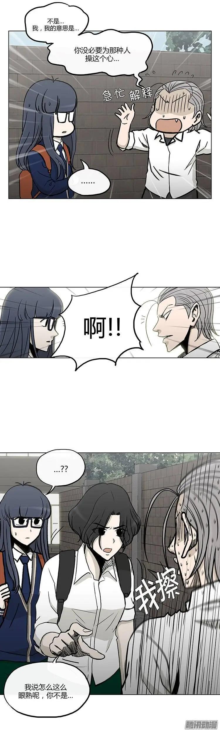 《他是女高中生》第123集 我知道你们的关系 第19页