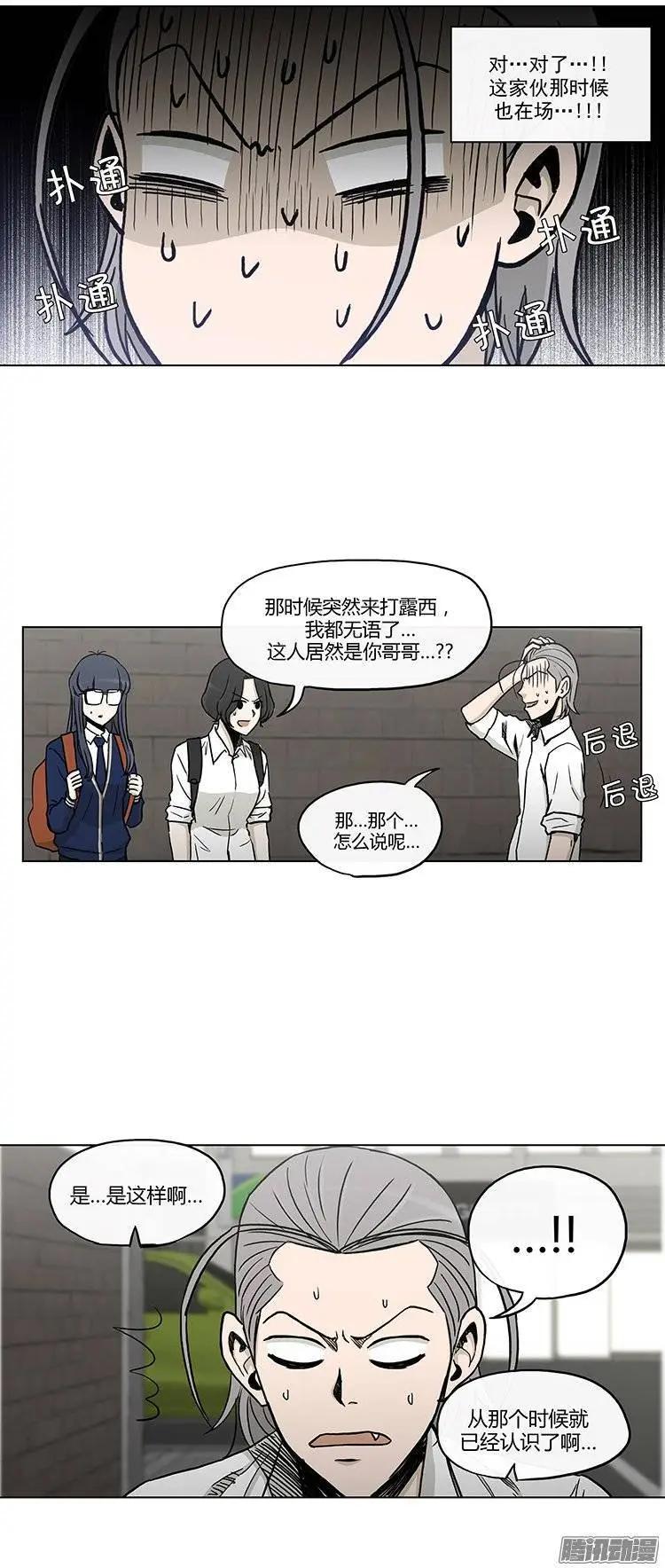 《他是女高中生》第123集 我知道你们的关系 第21页