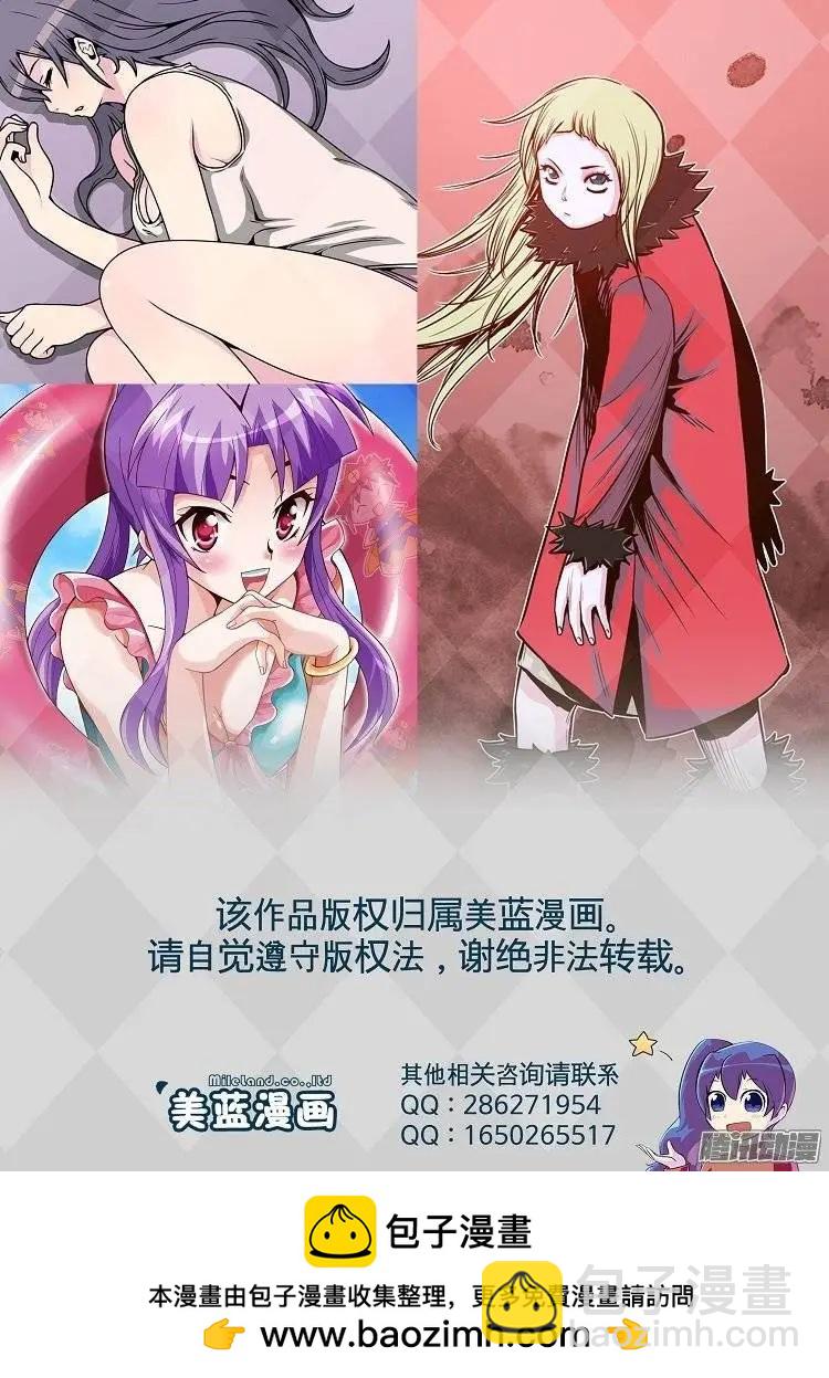 《他是女高中生》第123集 我知道你们的关系 第23页