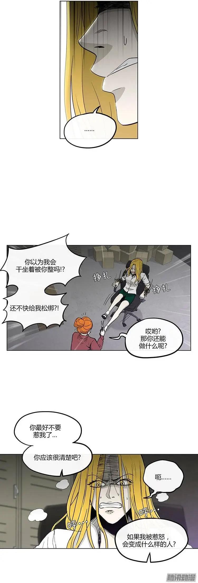 《他是女高中生》第123集 我知道你们的关系 第3页