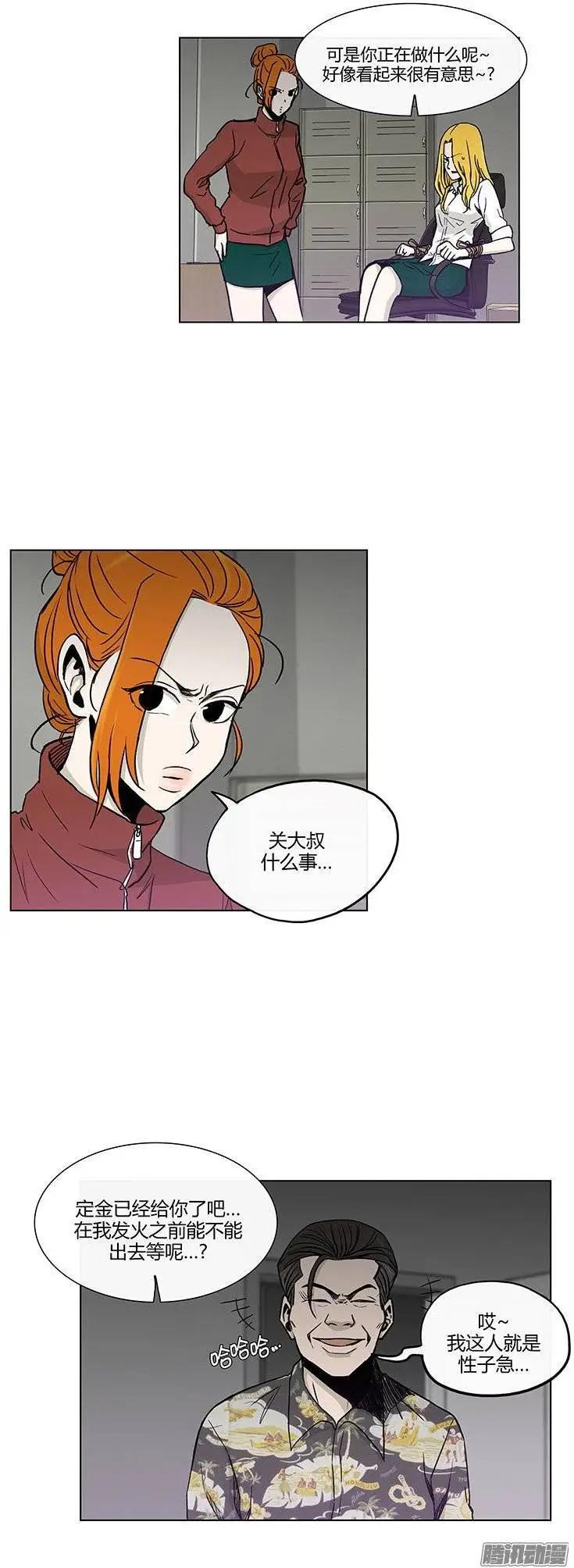 《他是女高中生》第123集 我知道你们的关系 第7页