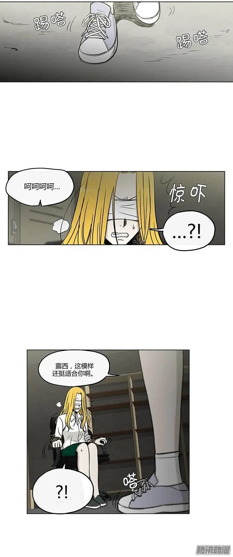 《他是女高中生》第122集 报仇 第10页