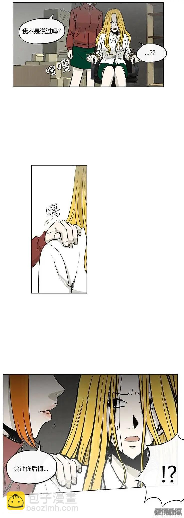 《他是女高中生》第122集 报仇 第13页