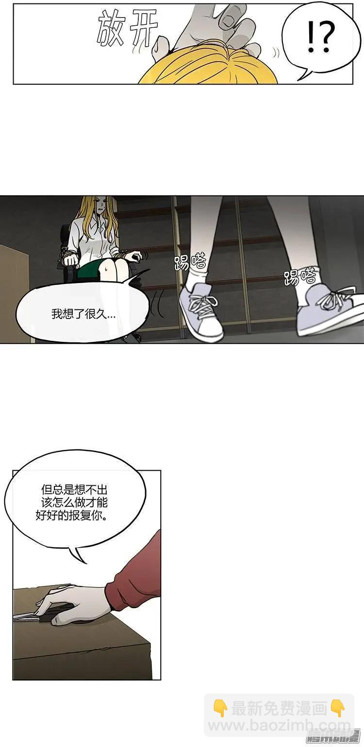 《他是女高中生》第122集 报仇 第17页