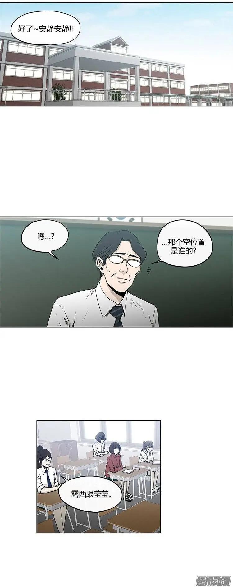 《他是女高中生》第122集 报仇 第1页