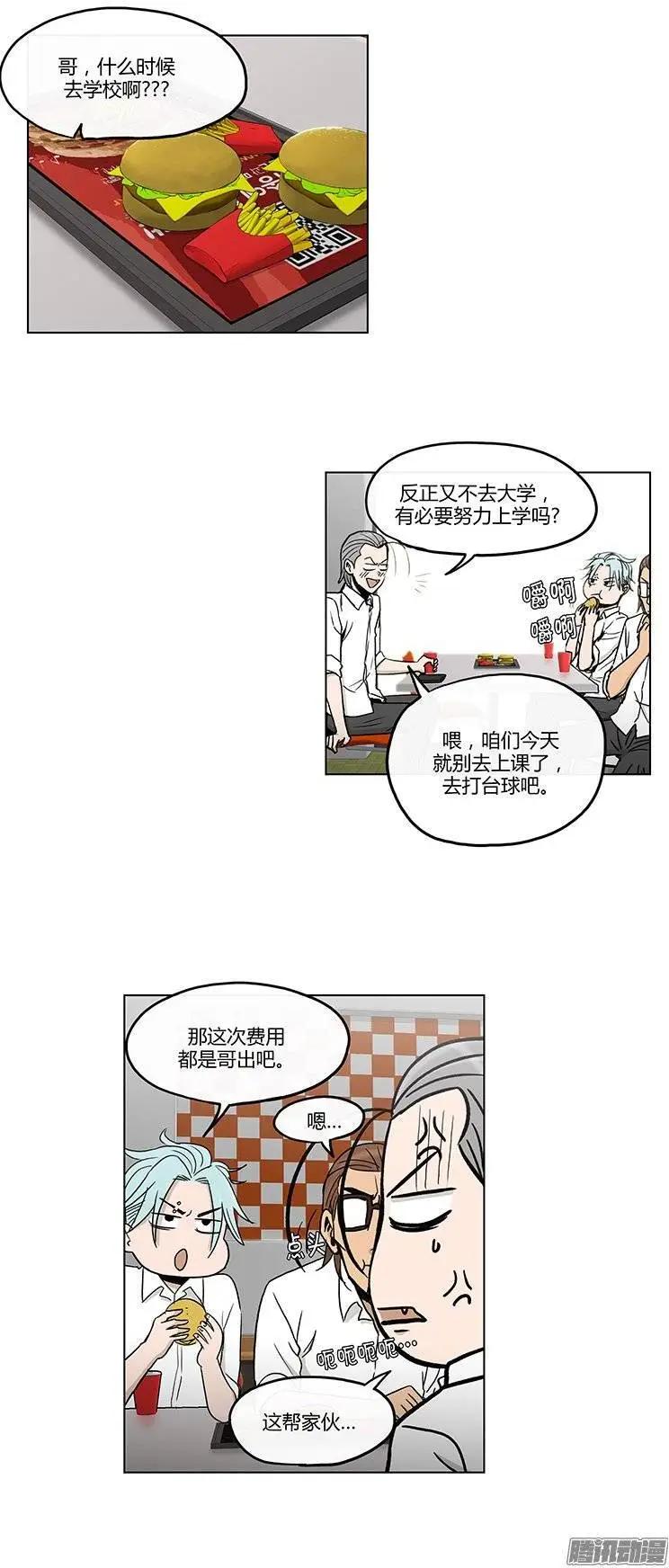 《他是女高中生》第122集 报仇 第20页