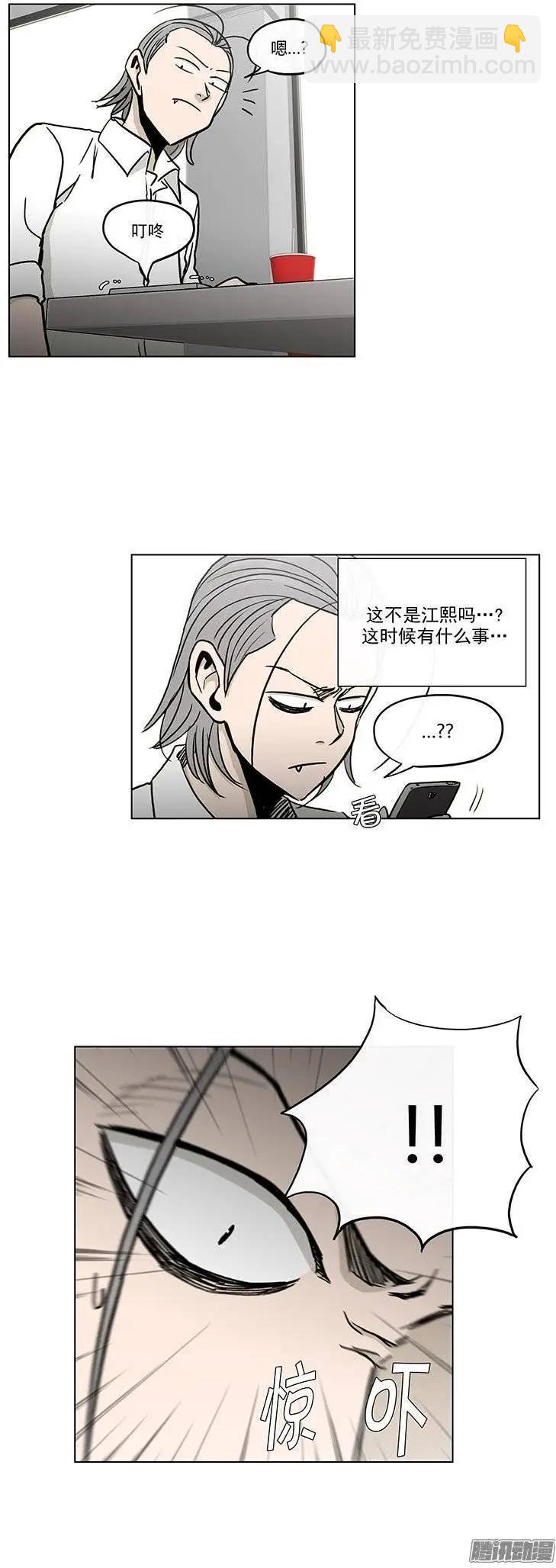 《他是女高中生》第122集 报仇 第21页