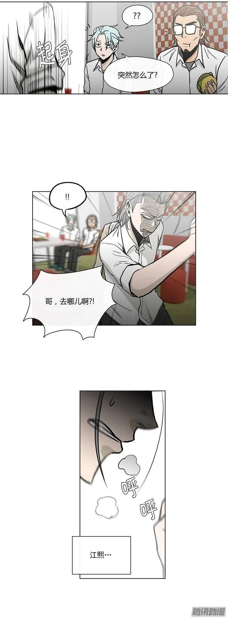 《他是女高中生》第122集 报仇 第22页