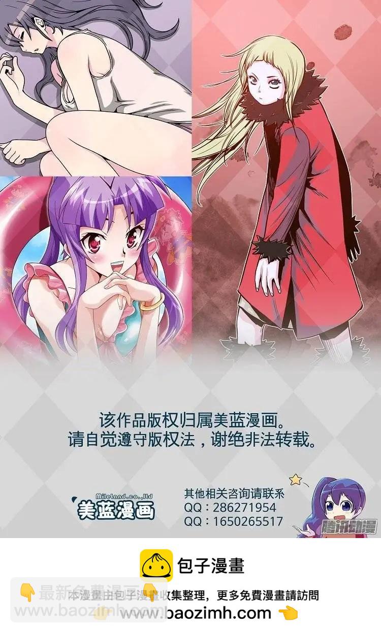 《他是女高中生》第122集 报仇 第24页
