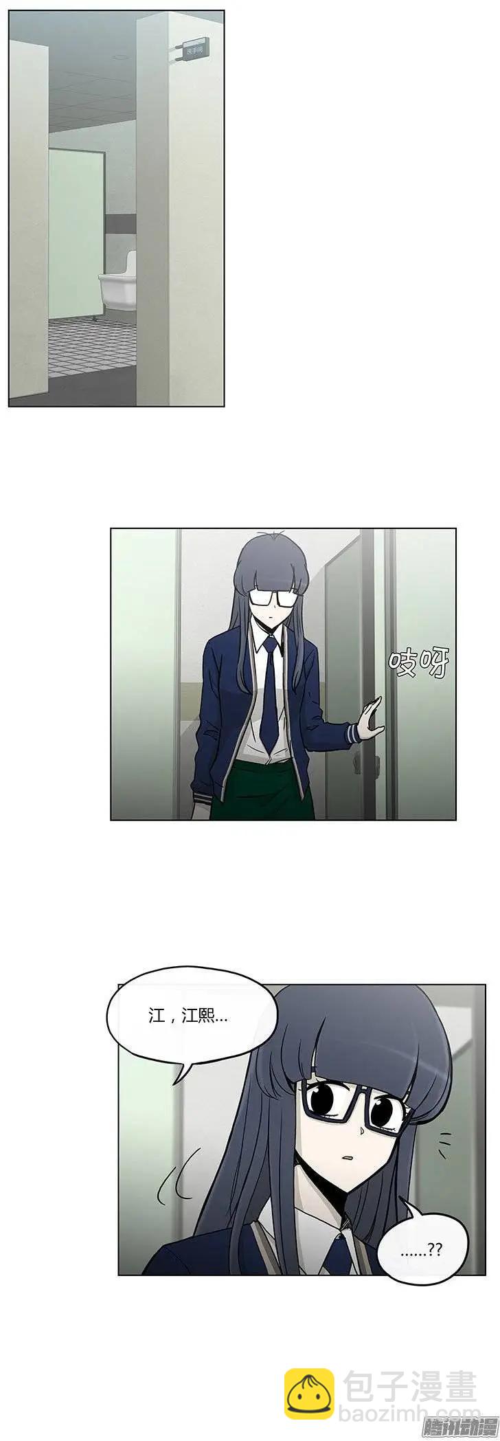 《他是女高中生》第122集 报仇 第4页