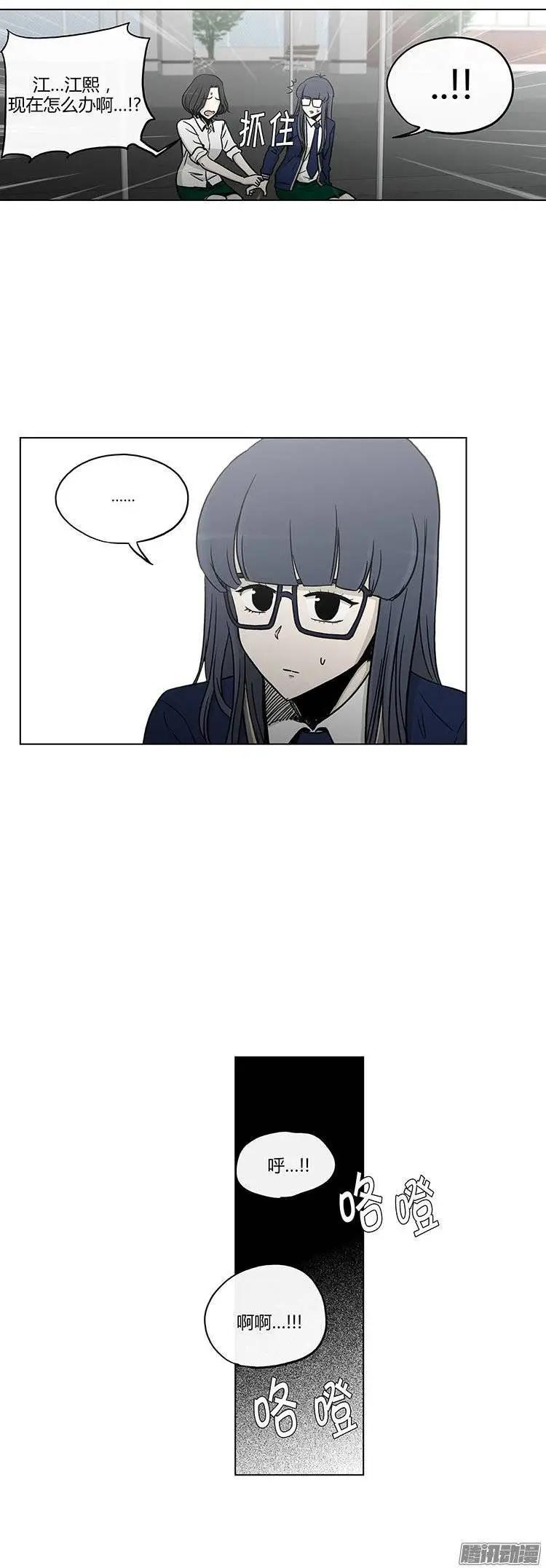 《他是女高中生》第122集 报仇 第8页