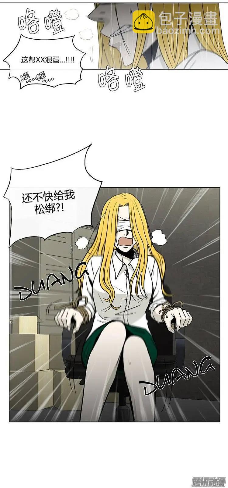 《他是女高中生》第122集 报仇 第9页