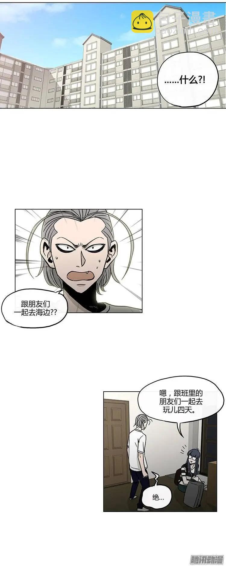 《他是女高中生》第127集 大结局 第10页