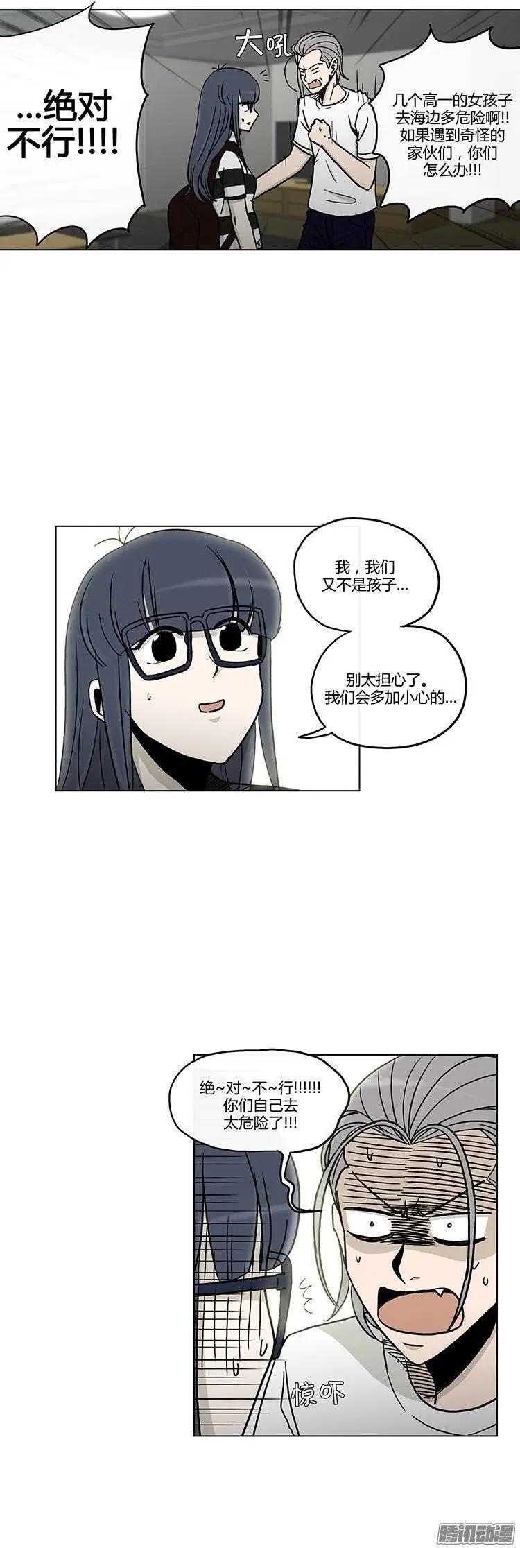 《他是女高中生》第127集 大结局 第11页