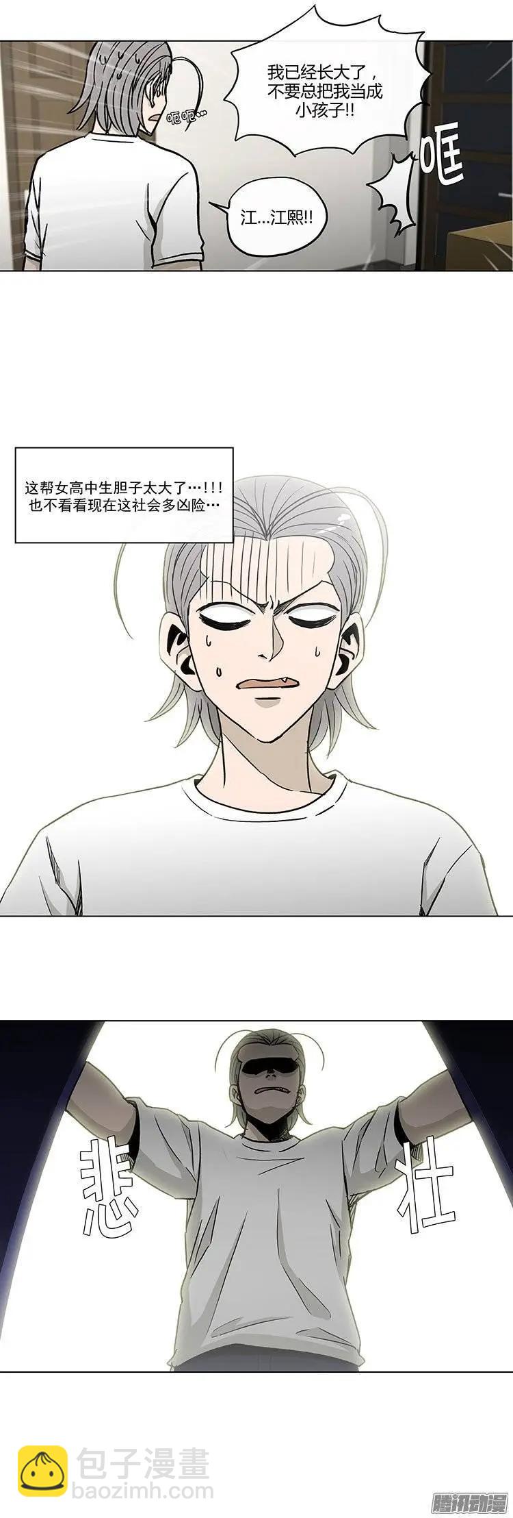 《他是女高中生》第127集 大结局 第13页