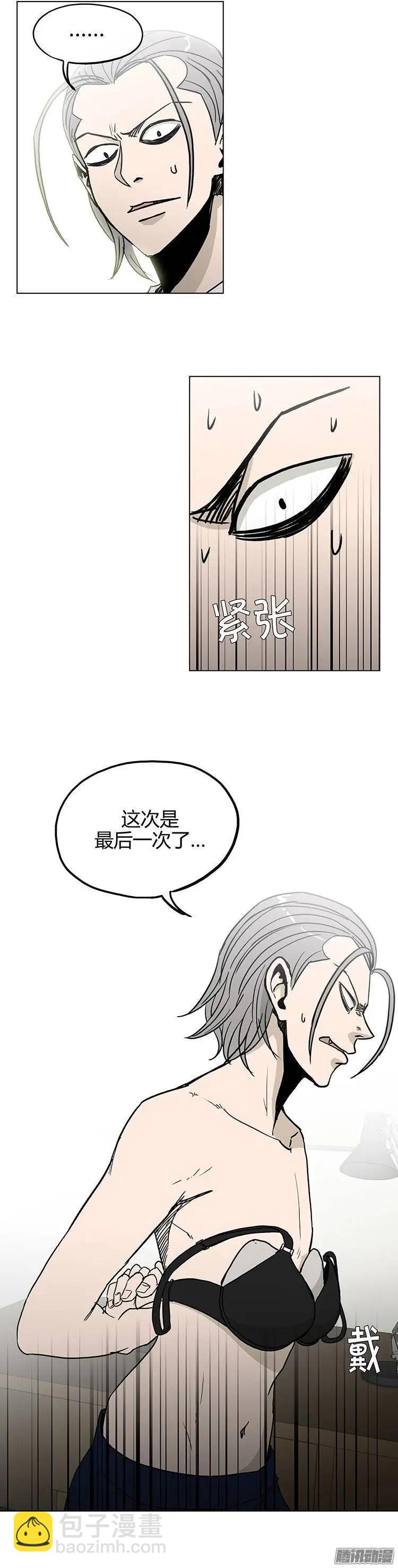 《他是女高中生》第127集 大结局 第14页