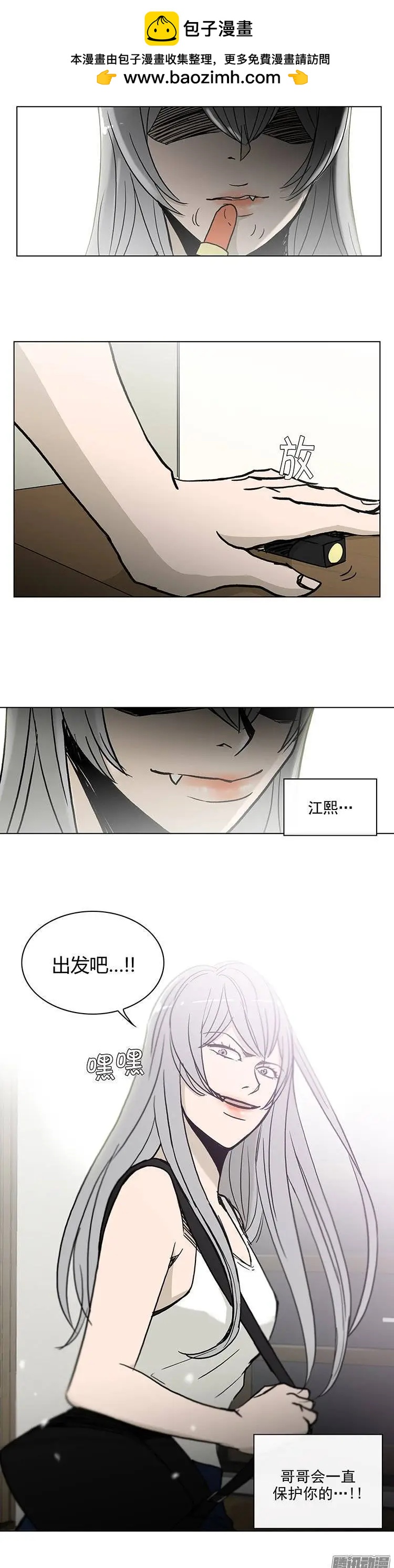 《他是女高中生》第127集 大结局 第15页