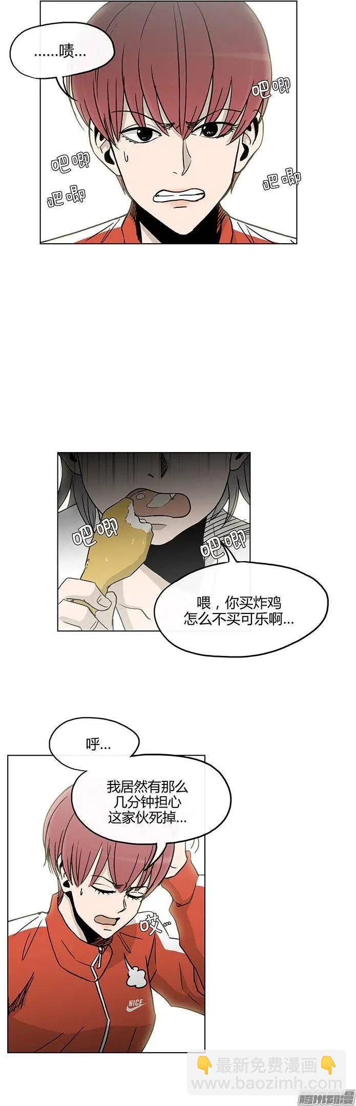 《他是女高中生》第127集 大结局 第6页