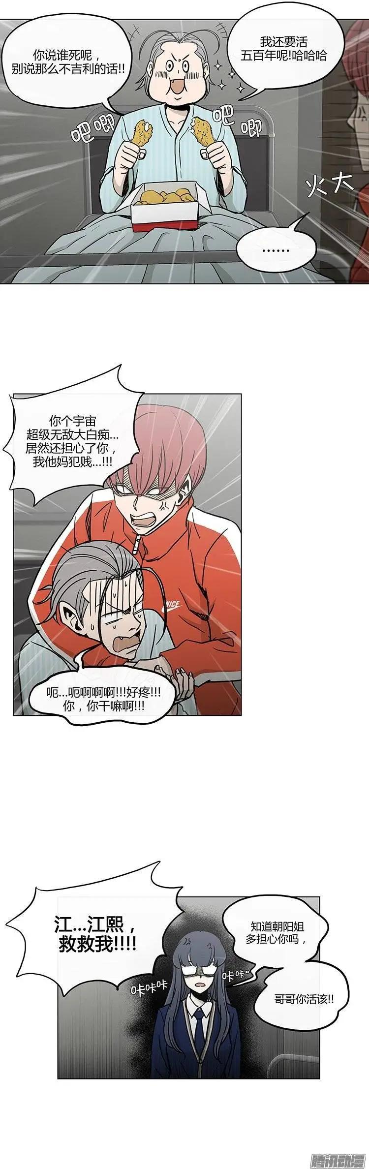 《他是女高中生》第127集 大结局 第7页