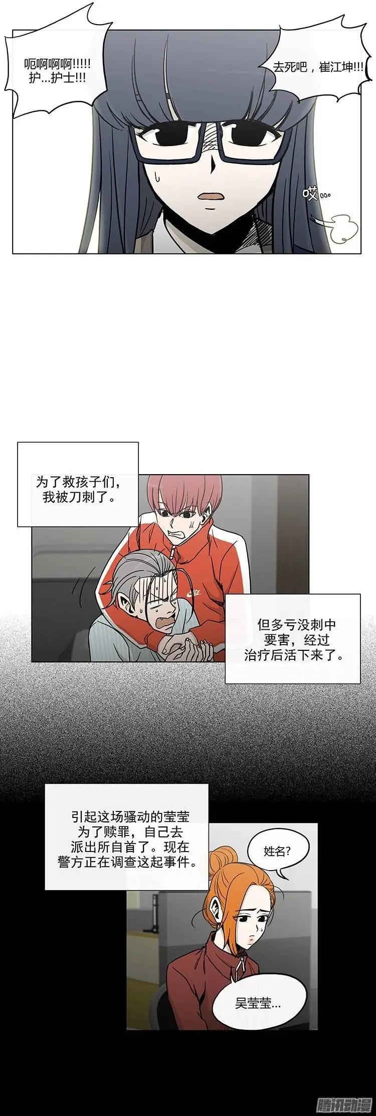 《他是女高中生》第127集 大结局 第8页