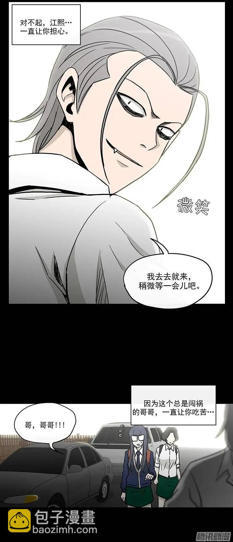 《他是女高中生》第125集 别碰我哥哥 第12页
