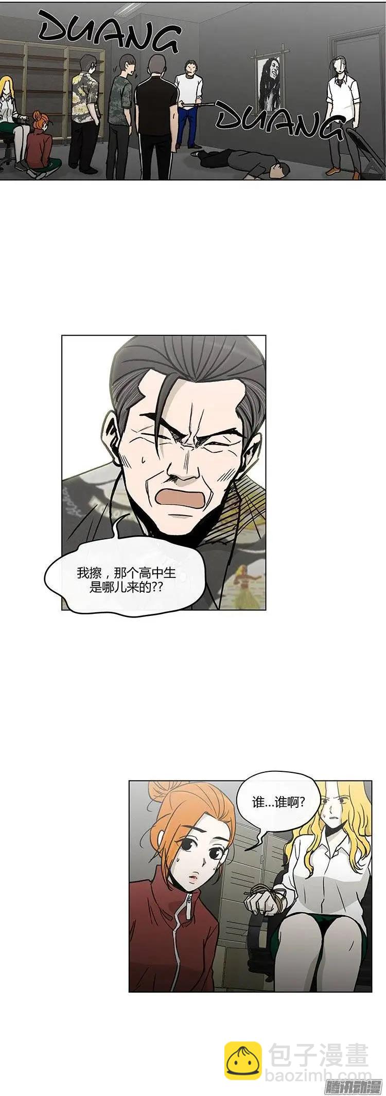 《他是女高中生》第125集 别碰我哥哥 第14页