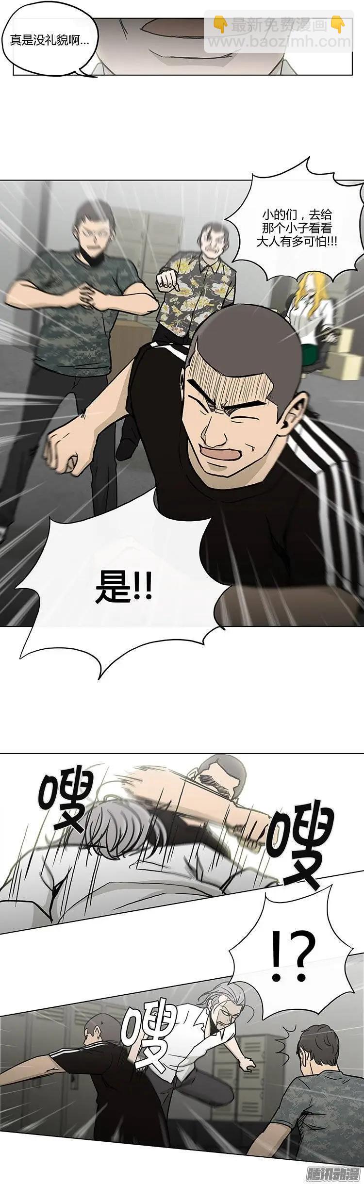 《他是女高中生》第125集 别碰我哥哥 第17页