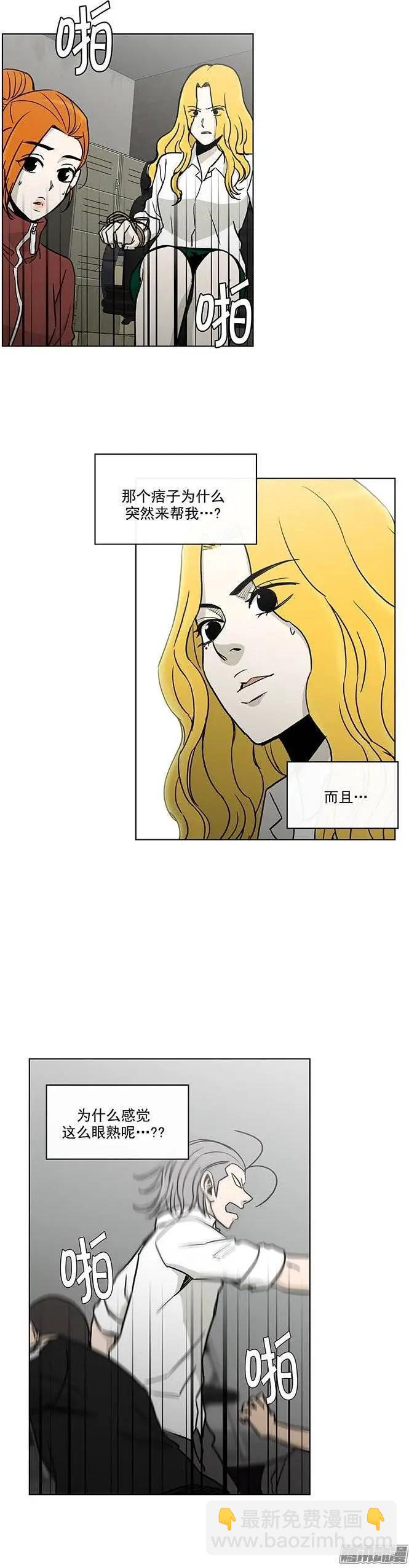 《他是女高中生》第125集 别碰我哥哥 第19页