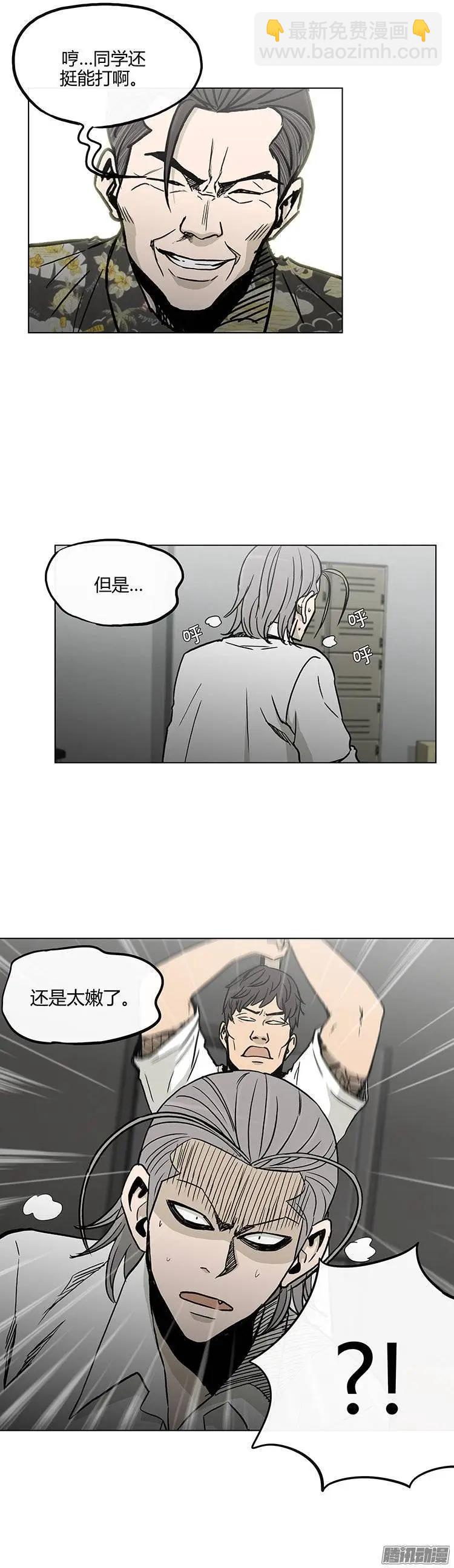 《他是女高中生》第125集 别碰我哥哥 第20页