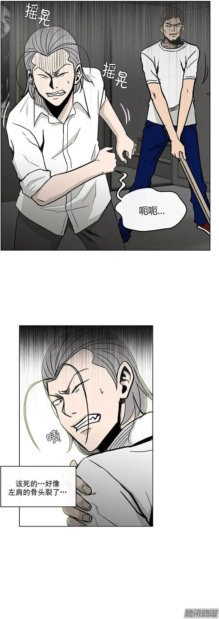 《他是女高中生》第125集 别碰我哥哥 第22页