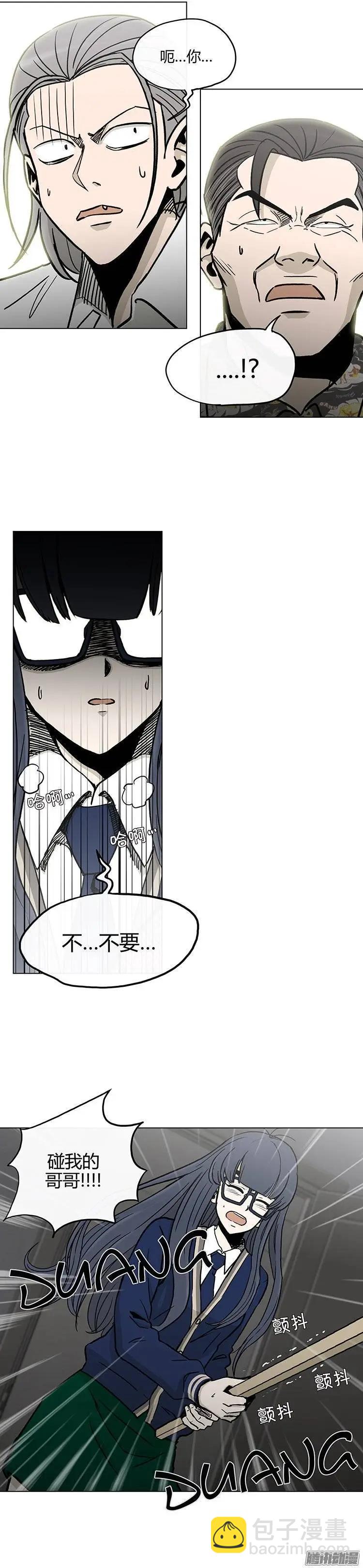 《他是女高中生》第125集 别碰我哥哥 第27页