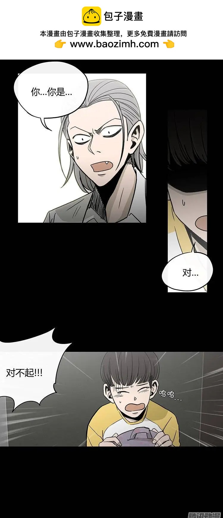 《他是女高中生》第125集 别碰我哥哥 第2页