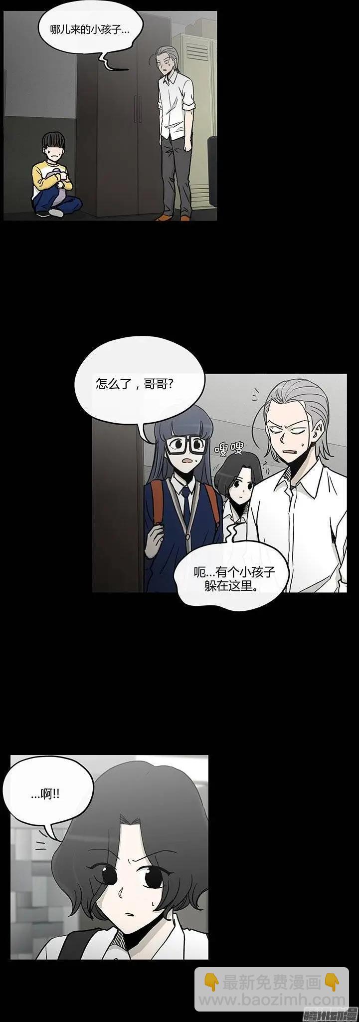 《他是女高中生》第125集 别碰我哥哥 第3页