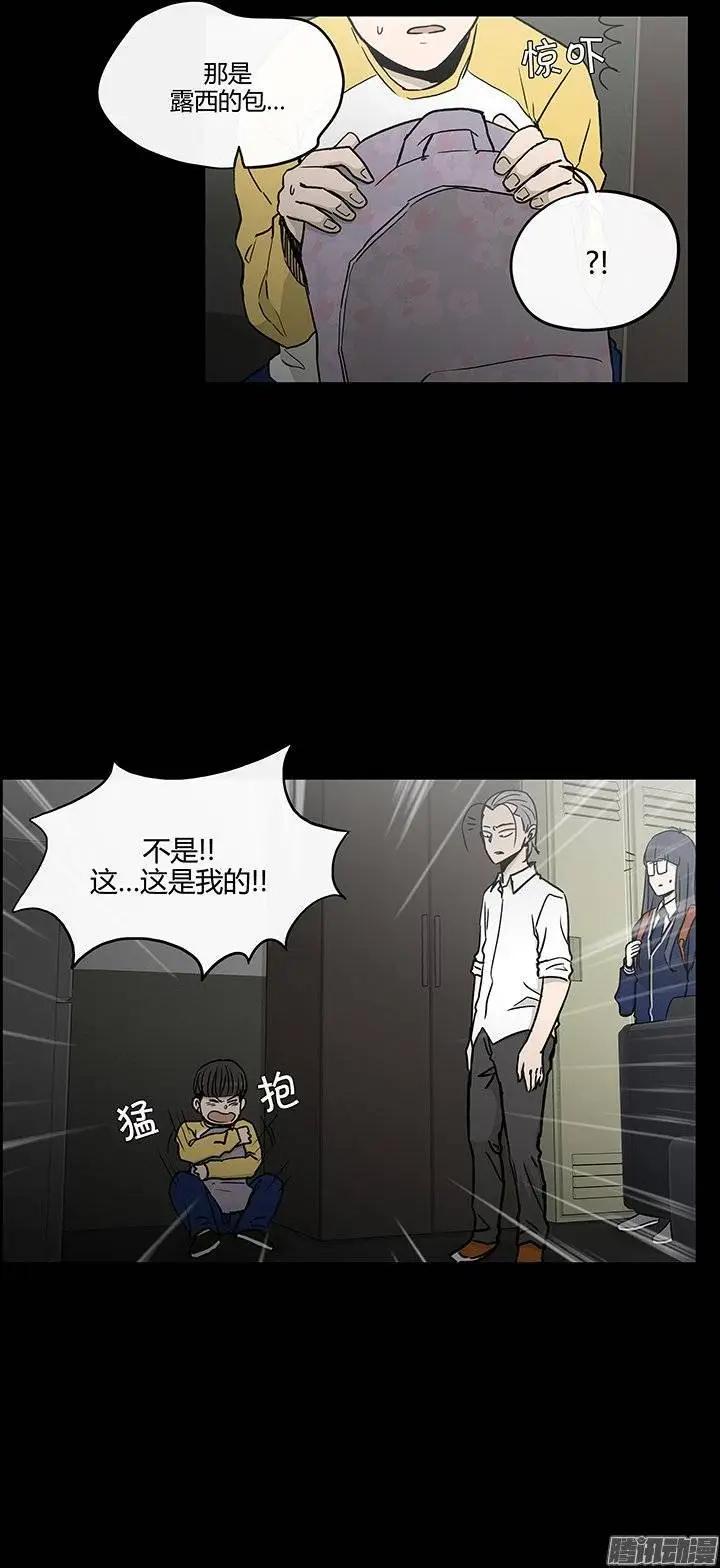 《他是女高中生》第125集 别碰我哥哥 第4页