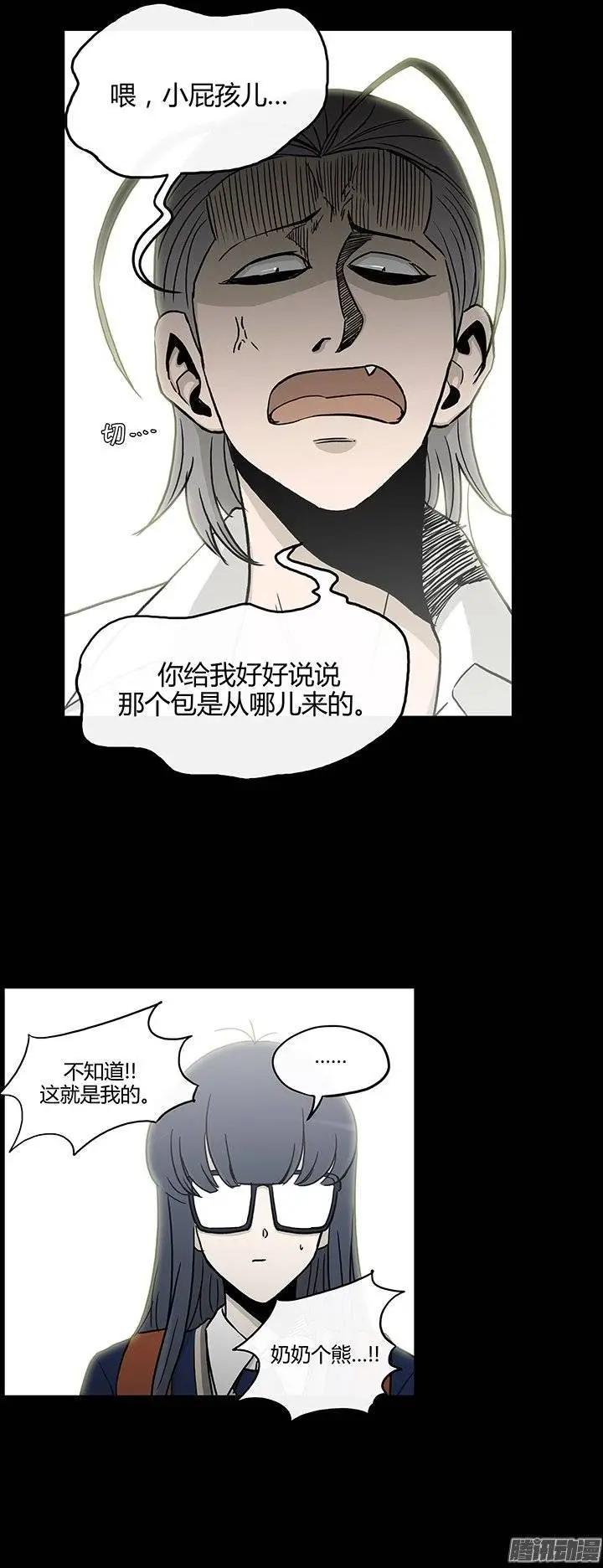 《他是女高中生》第125集 别碰我哥哥 第5页