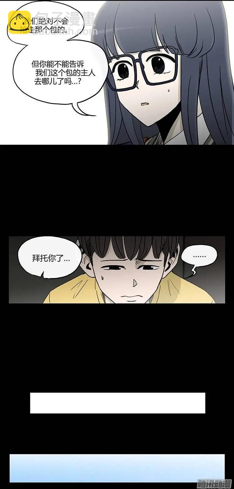 《他是女高中生》第125集 别碰我哥哥 第7页