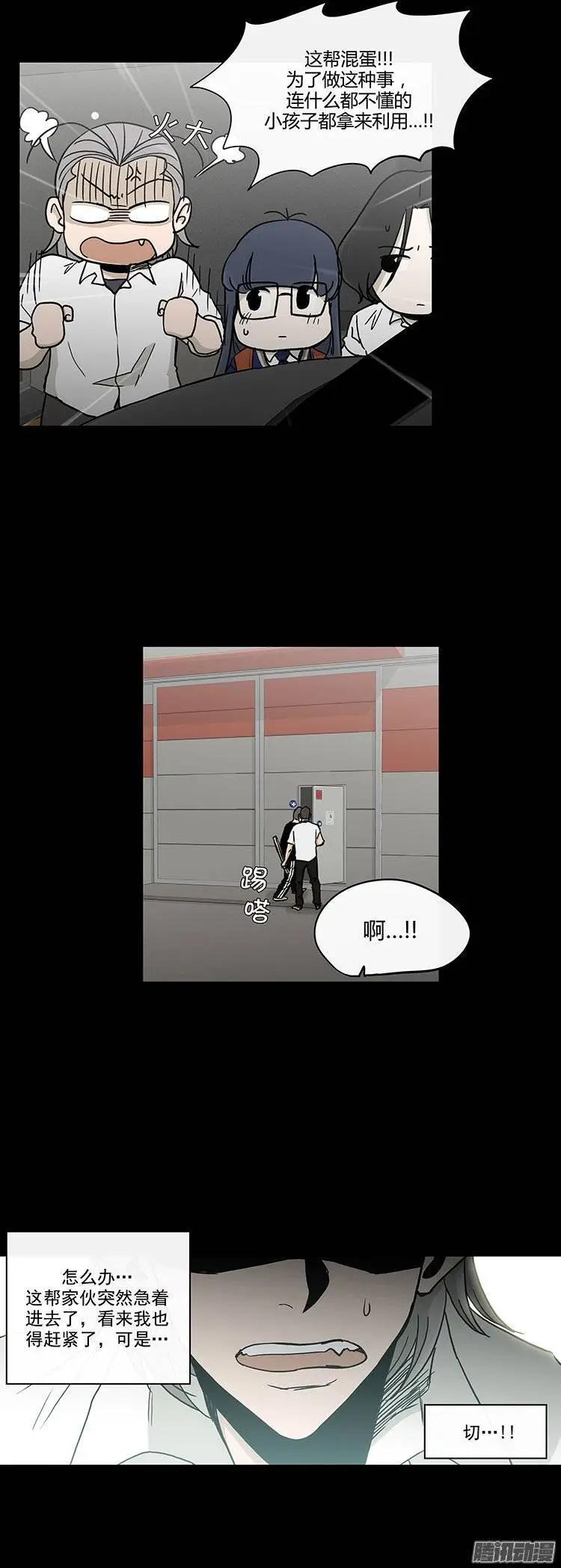 《他是女高中生》第125集 别碰我哥哥 第9页