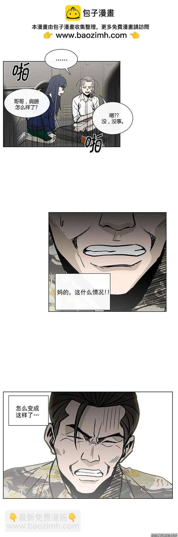 《他是女高中生》第126集 朋友们的帮助 第12页