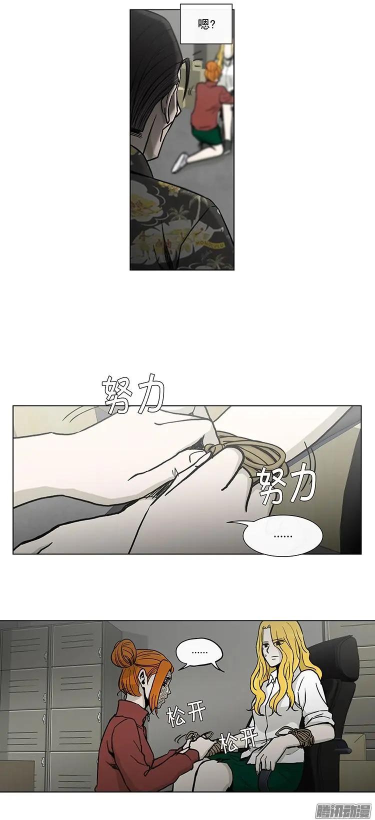《他是女高中生》第126集 朋友们的帮助 第13页
