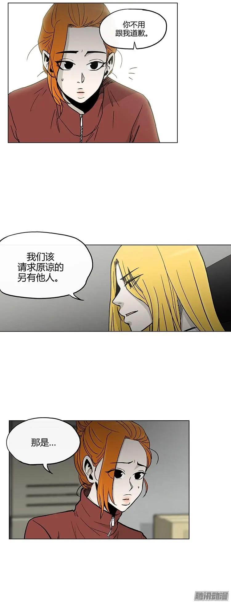 《他是女高中生》第126集 朋友们的帮助 第15页