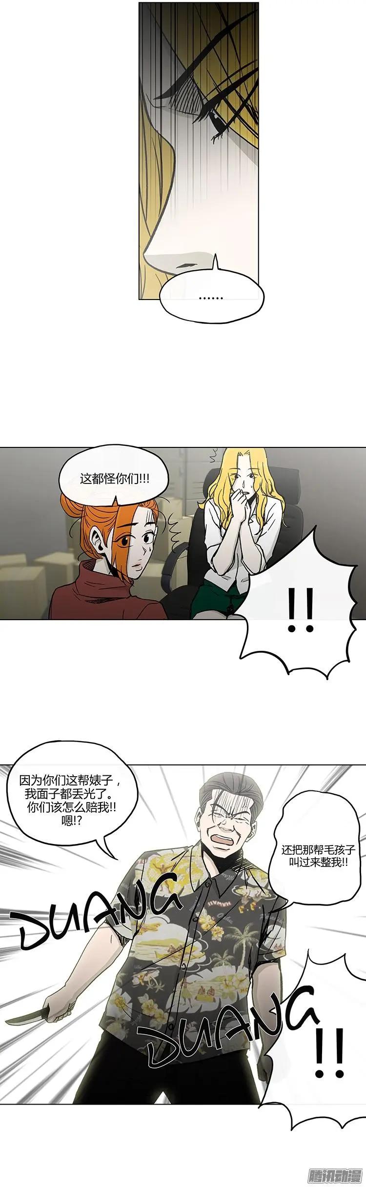 《他是女高中生》第126集 朋友们的帮助 第16页
