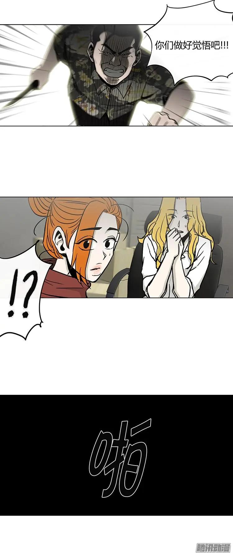 《他是女高中生》第126集 朋友们的帮助 第17页