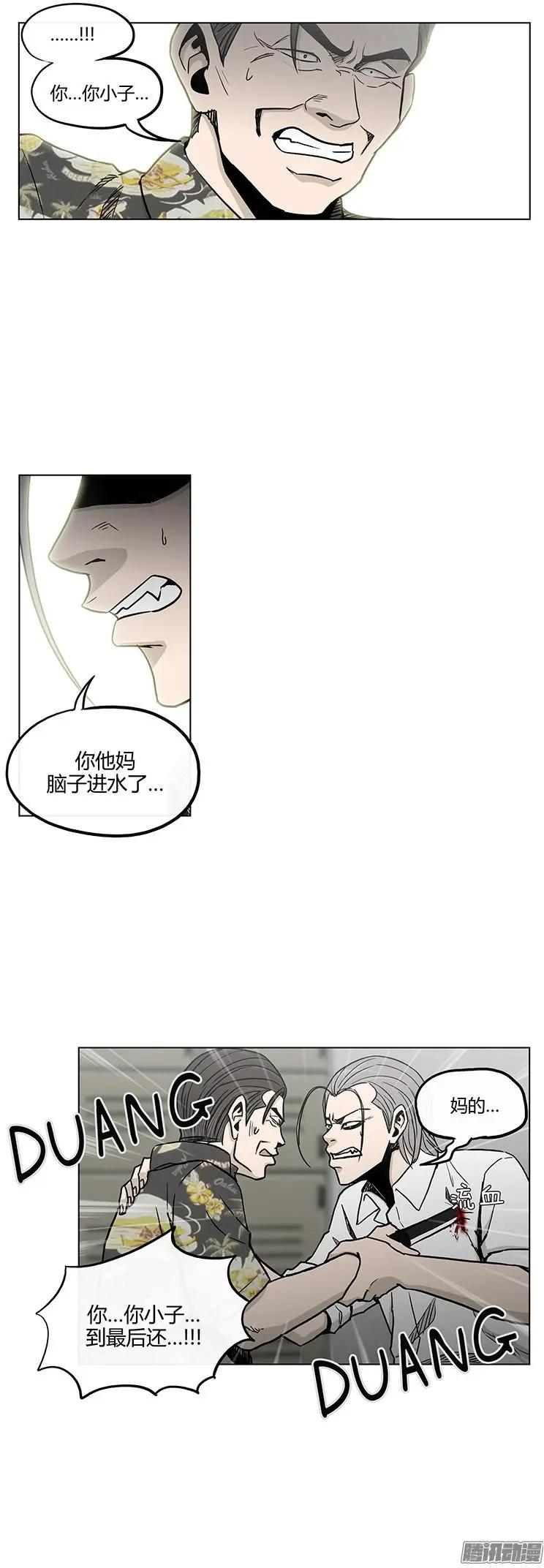 《他是女高中生》第126集 朋友们的帮助 第18页