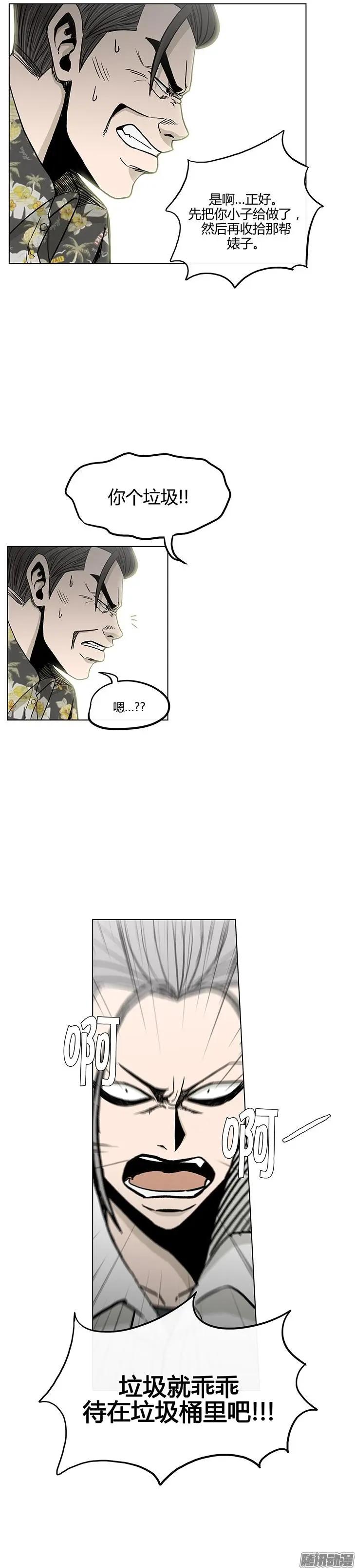 《他是女高中生》第126集 朋友们的帮助 第19页